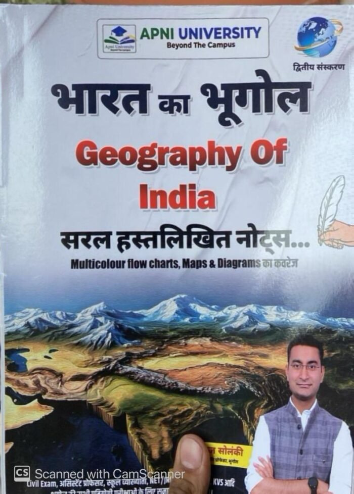Apni University Bharat Ka Bhugol (Geography of India) Simple Handwritten Notes 2nd Edition November 2025 By Suraj Solanki By Apni University Apni University Bharat Ka Bhugol (Geography of India) Simple Handwritten Notes 2nd Edition November 2025 By Suraj Solanki By Apni University