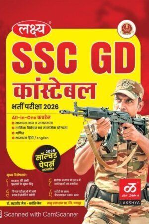 Lakshya SSC GD Constable All In One Guide 2026 With 2025 Solved Papers Dr Mahavir Jain, Kriti Jain By Manu Prakashan
