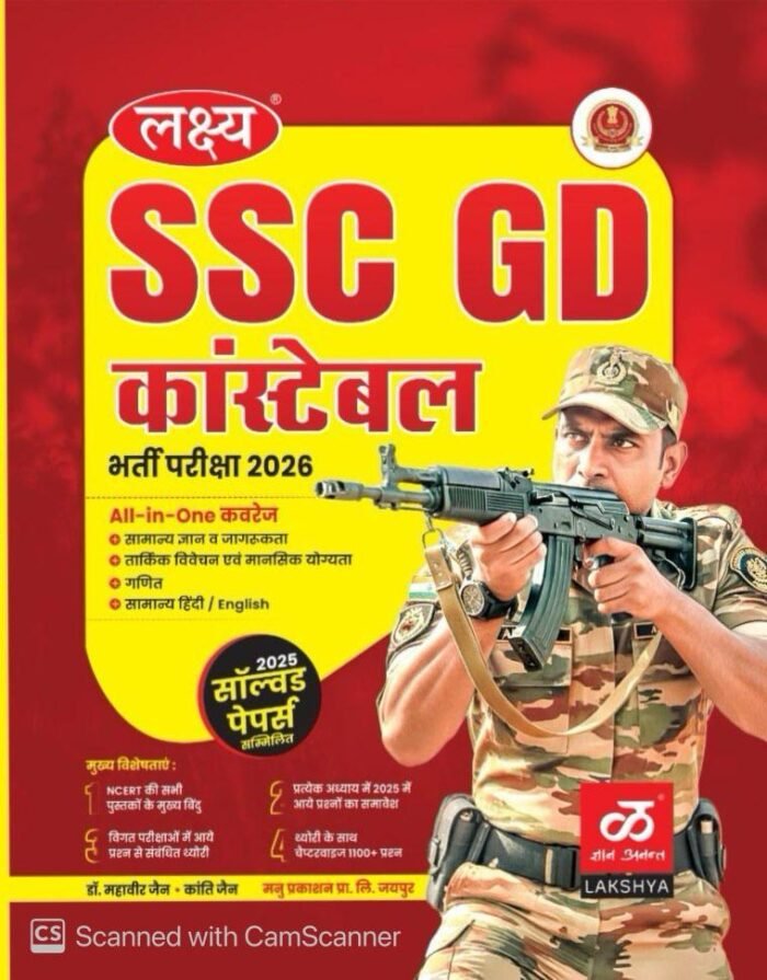 Lakshya SSC GD Constable All In One Guide 2026 With 2025 Solved Papers Dr Mahavir Jain, Kriti Jain By Manu Prakashan