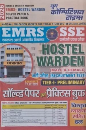 Youth EMRS SSE Hostel Warden 2026 Tier-1 Prelims Recruitment Exam Solved Paper and Practice Book Hindi and English Medium By Youth Publication