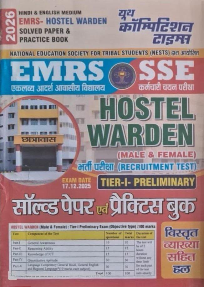 Youth EMRS SSE Hostel Warden 2026 Tier-1 Prelims Recruitment Exam Solved Paper and Practice Book Hindi and English Medium By Youth Publication