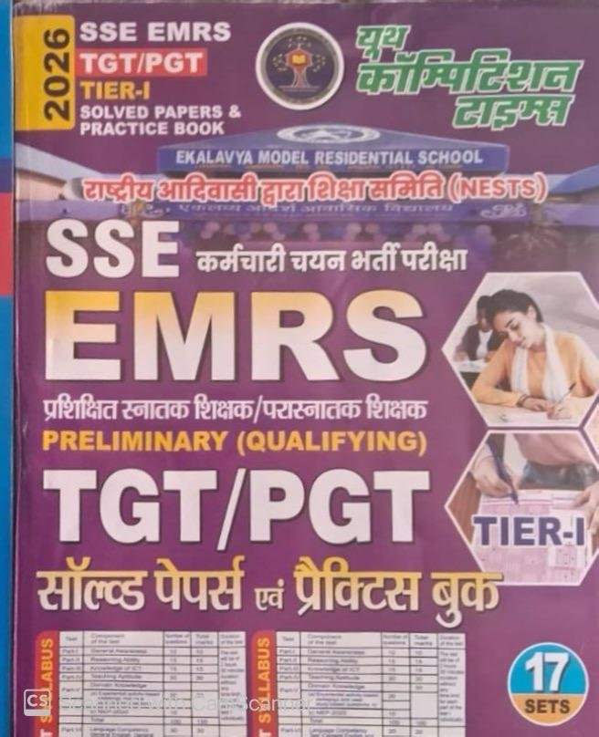 Youth SSE EMRS TGT/PGT Solved Papers and Practice Book 17 sets previous solved papers and practice book By Youth Publication