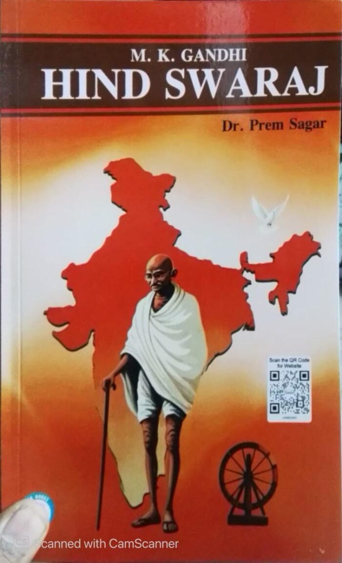 Narain's Hind Swaraj Prem Sagar By Laxmi Narain Agarwal