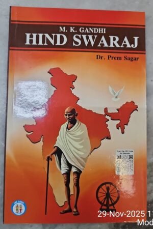 Narain's MK Gandi Hind Swaraj Prem Sagar English Edition By Laxmi Narain Agarwal