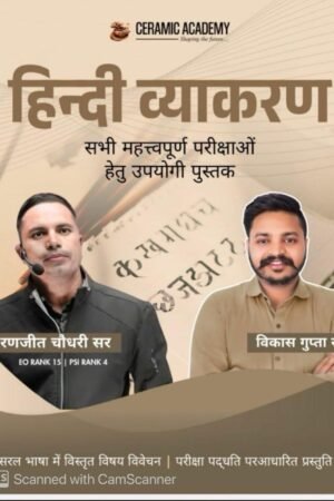 Ceramic Academy Hindi Vyakaran book for all competitive exam by Vikas gupta sir Ranjeet chaudhary sir By Ceramic Academy