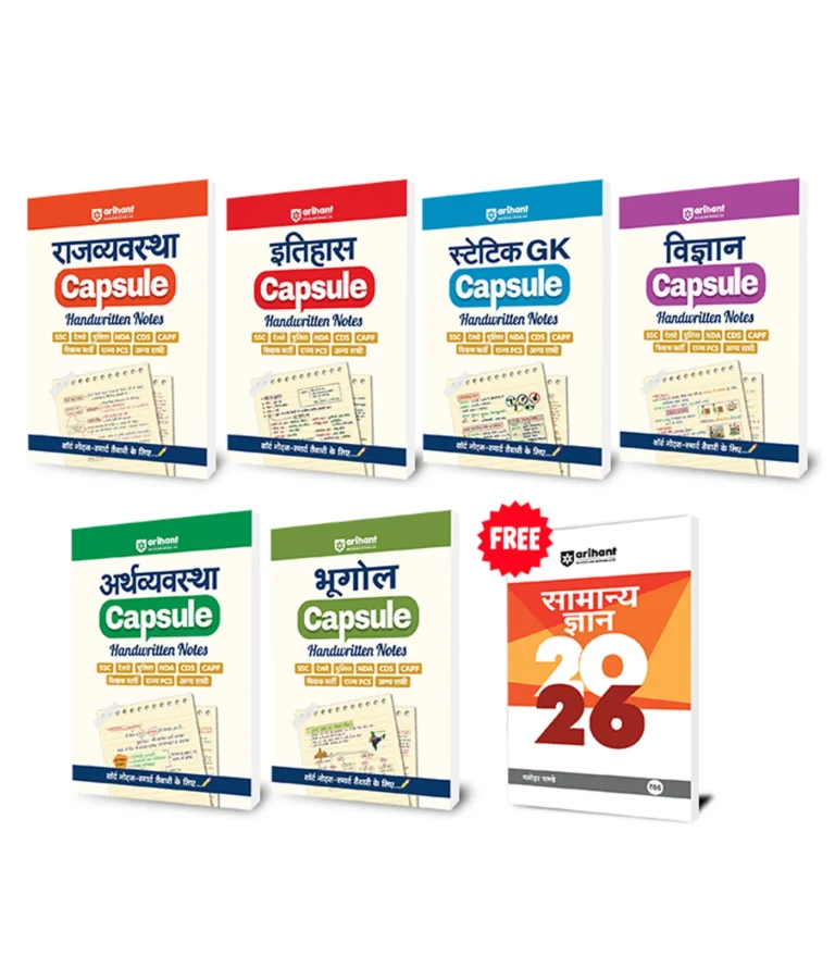 Arihant Combo of Capsule Handwritten Notes | Polity, History, Static GK, Science, Economy & Geography | With Free General Knowledge | Hindi Medium By Arihant Publication