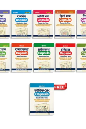 Arihant Combo of Capsule Handwritten Notes | Itihas, Bhoogol, Rajvyavastha, Vigyaan, Computer, Reasoning, Ganit, English Bhasha (Bilingual), Hindi | With Free Statik GK Capsule | Hindi Medium By Arihant Publication