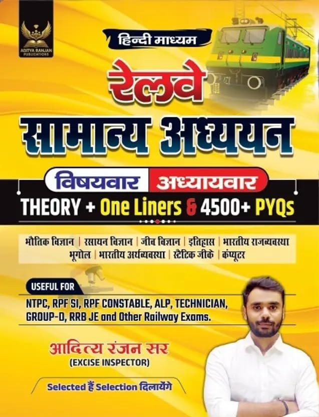 Aaditya Ranjan Railway Samanya Adhyan book Hindi Medium Hindi Medium 2025-26 By Aditya Ranjan Sir