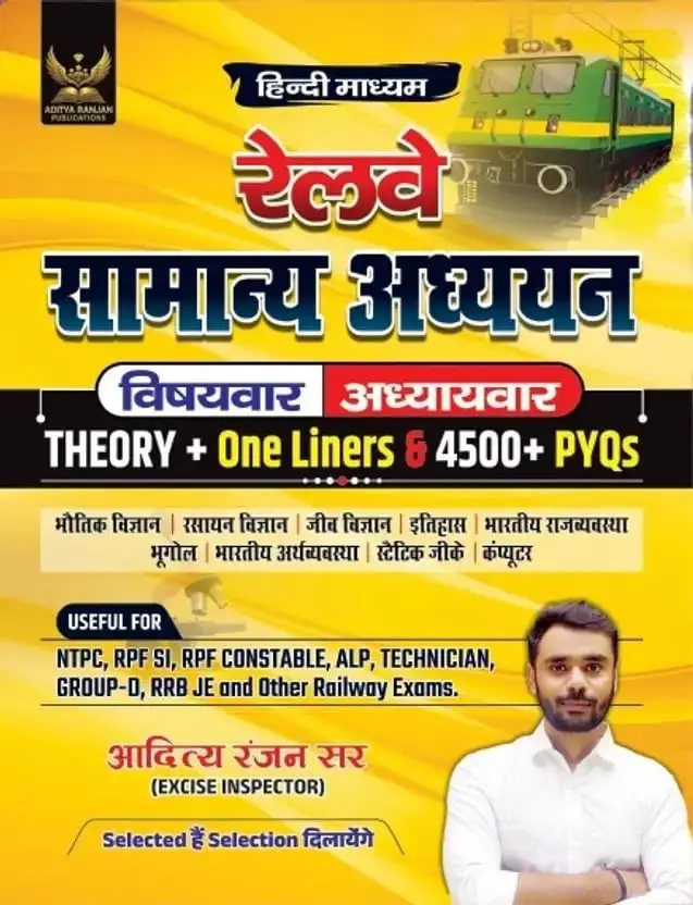 Aaditya Ranjan Railway Samanya Adhyan book Hindi Medium Hindi Medium 2025-26 By Aditya Ranjan Sir