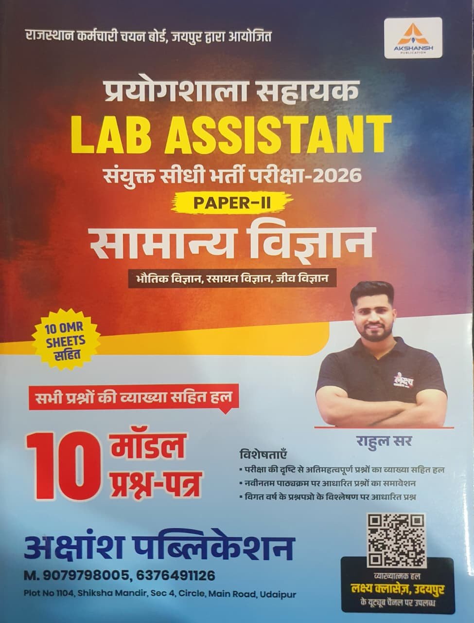 Akshansh Publication Lab Assistant Paper 2 Samanya Gyan ( General Science) 10 Model Paper For Prayogshala Sahayak Exam By Lakshya Classes