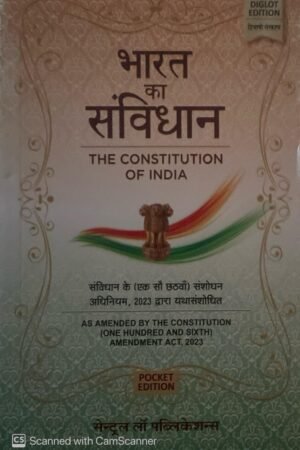 Central Law Bharat ka Savidhan (The Constitution of India) Bare Act (Bilingual) Pocket Edition By Central Law Publications