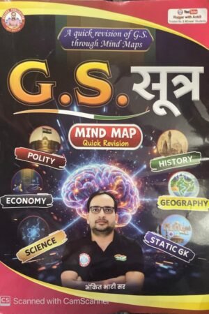 GS Sutra (Mind Maps) Book by Ankit Bhati Sir RWA, Complete General Studies Guide with Polity, History, Economy, Geography, Science for UPSC, SSC, State PCS Exams | Useful for all Exams By Rojgar Publication