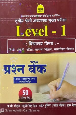 Nath 3rd Third Grade REET Mains Level-1 Vidhyalaya Vishya Prashan Bank (School Subjects Objective Questions Bank) New Edition November 2025 By Nath Publication