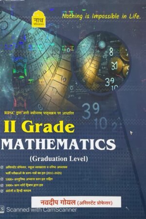 Nath RPSC 2nd Second Grade Mathematics (Ganit) (Graduation Level) Based on New Syllabus 2025 By Navdeep Goyal By Nath Publication