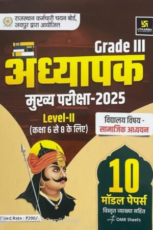 Utkarsh RPSC 3rd Third Grade Teacher Level-2 Class 6-8 Samajik Adhyan (SST) REET Mains With 10 Model Papers By Utkarsh Classes