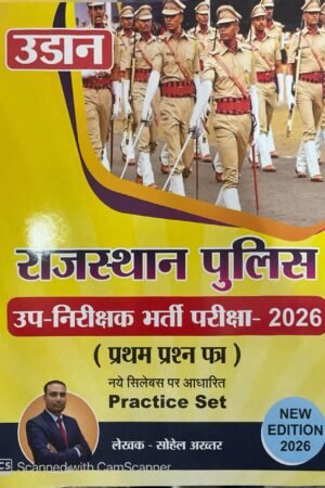 Udaan Rajasthan Police SI Paper-1 Practice Set Based on New Syllabus Police Sub Inspector New Edition 2026 By Sohel Akhtar By Udaan Publication