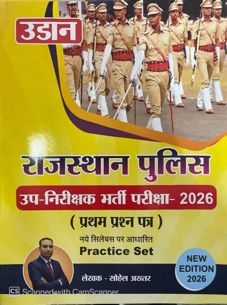 Udaan Rajasthan Police SI Paper-1 Practice Set Based on New Syllabus Police Sub Inspector New Edition 2026 By Sohel Akhtar By Udaan Publication