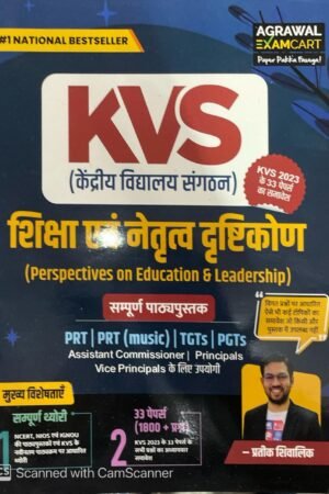 Examcart KVS Shiksha Evam Netratva Drishtikon Perspectives on Education & Leadership (Pedagogy) Textbook by Prateek Shivalik Sir For (PRT, PRT (Music), TGT, PGT) 2025 Exam In Hindi By Agarwal Examcart