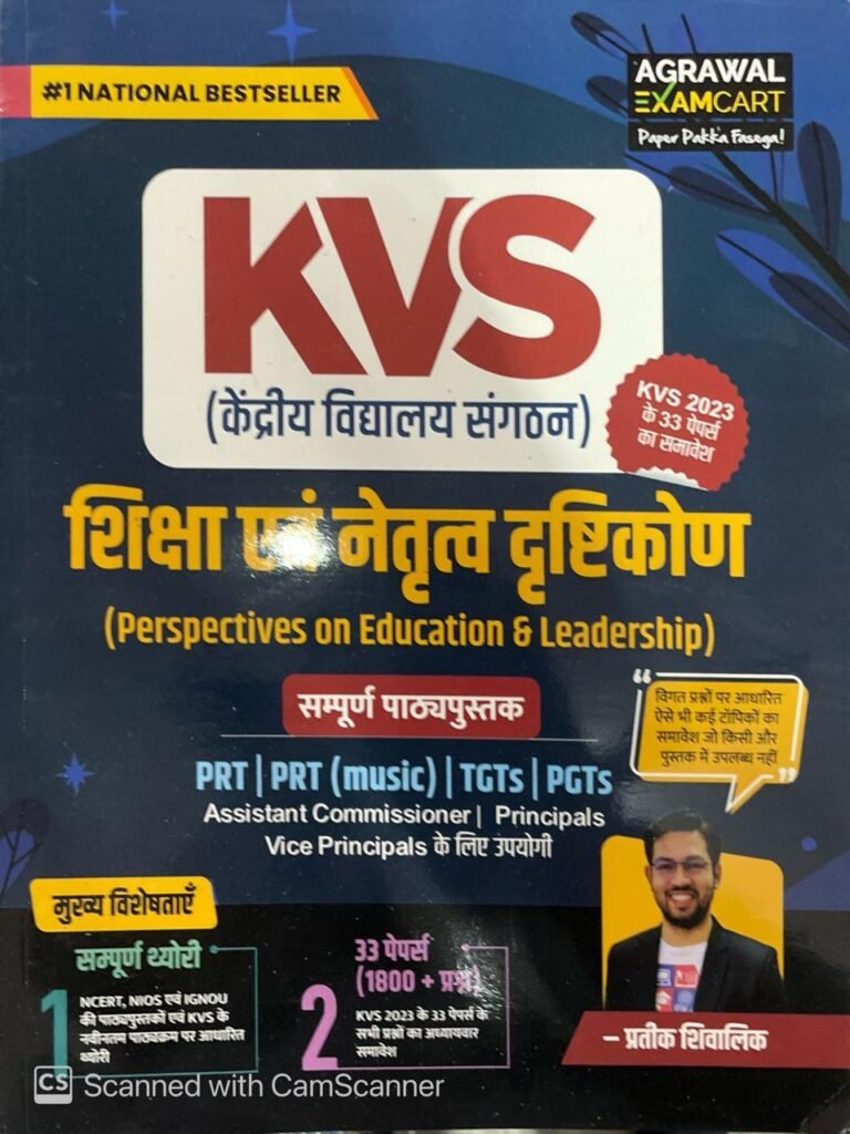 Examcart KVS Shiksha Evam Netratva Drishtikon Perspectives on Education & Leadership (Pedagogy) Textbook by Prateek Shivalik Sir For (PRT, PRT (Music), TGT, PGT) 2025 Exam In Hindi By Agarwal Examcart