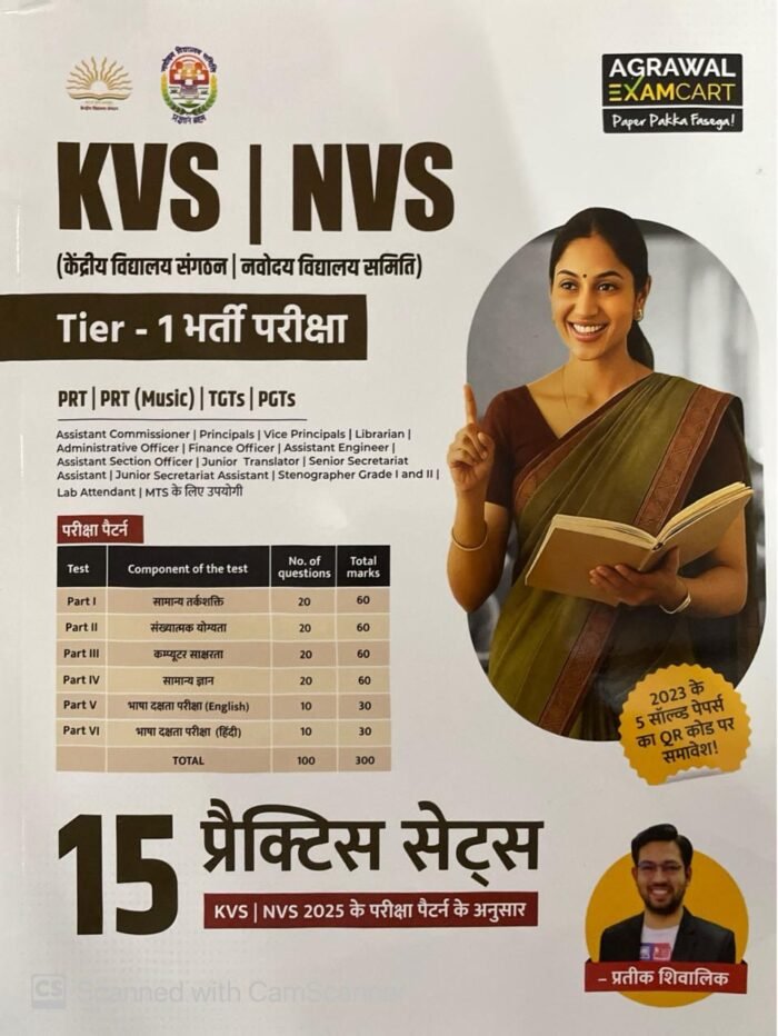 Examcart KVS | NVS Tier 1 (PRT | PRT (Music) | TGT | PGT) Practice Sets Book By Prateek Shivalik Sir In Hindi By Agarwal Examcart Examcart KVS | NVS Tier 1 (PRT | PRT (Music) | TGT | PGT) Practice Sets Book By Prateek Shivalik Sir In Hindi By Agarwal Examcart
