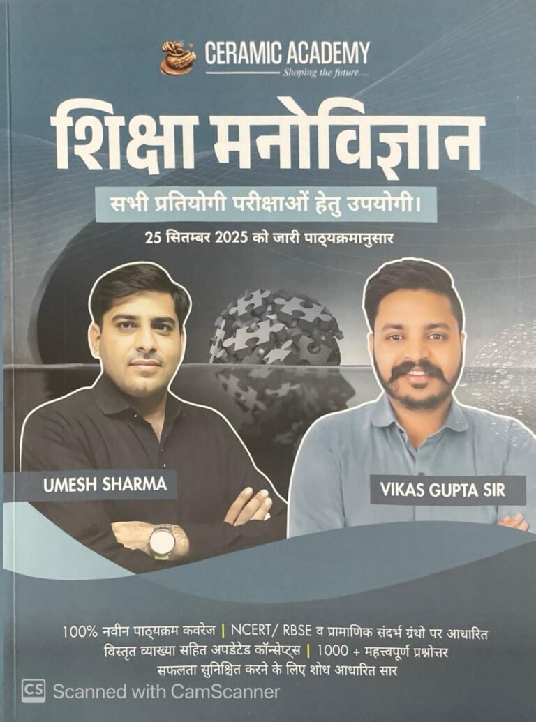 Ceramic Academy Shiksha Manovigyan (Education Psychology) Based on New Syllabus 2025 By Umesh Sharma and Vikas Gupta Sir By Ceramic Academy