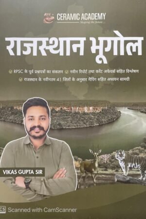 Ceramic Academy Rajasthan Bhugol (Rajasthan Geography) By Vikas Gupta Sir According to 41 Districts By Ceramic Academy For RAS PSI Exams