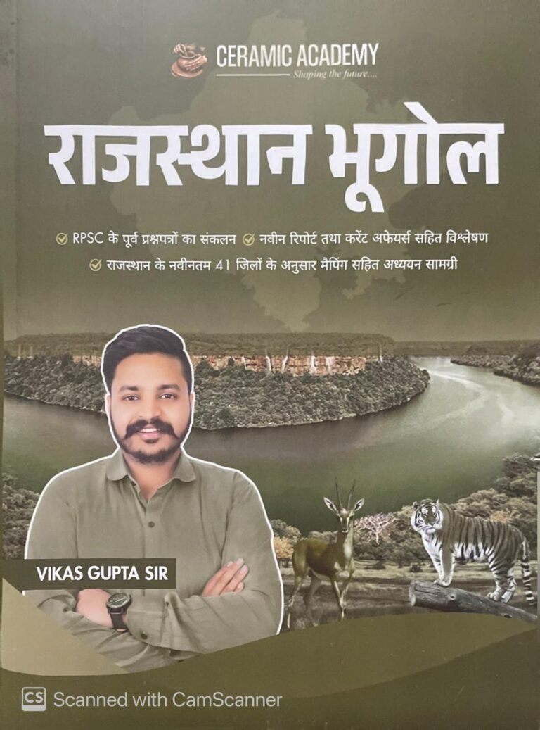 Ceramic Academy Rajasthan Bhugol (Rajasthan Geography) By Vikas Gupta Sir According to 41 Districts By Ceramic Academy For RAS PSI Exams