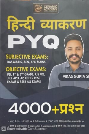 Ceramic Academy Hindi Vyakaran 4000+ Objective Questions PYQ 2025 Edition By Vikas Gupta Sir For RAS and Other Competitive Examination By Ceramic Academy