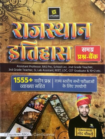 Utkarsh Classes Rajasthan History Comprehensive Question Bank 1555 New Questions By Narendra Choudhary Useful For Central And State Level Examinations By Utkarsh Classes