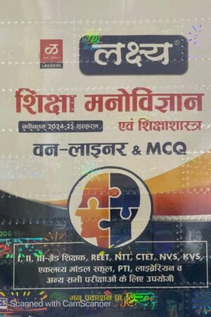 Lakshya Education Psychology and Pedagogy (Shiksha Manovigyan) One Liner and MCQ New Edition Ashok Pareek By Manu Prakashan For RAS, RPSC, RSMSSB, Teachers Exams
