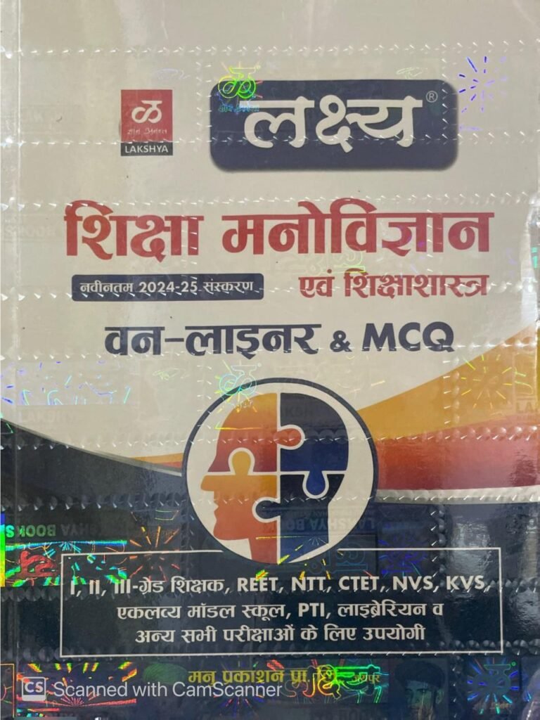 Lakshya Education Psychology and Pedagogy (Shiksha Manovigyan) One Liner and MCQ New Edition Ashok Pareek By Manu Prakashan For RAS, RPSC, RSMSSB, Teachers Exams