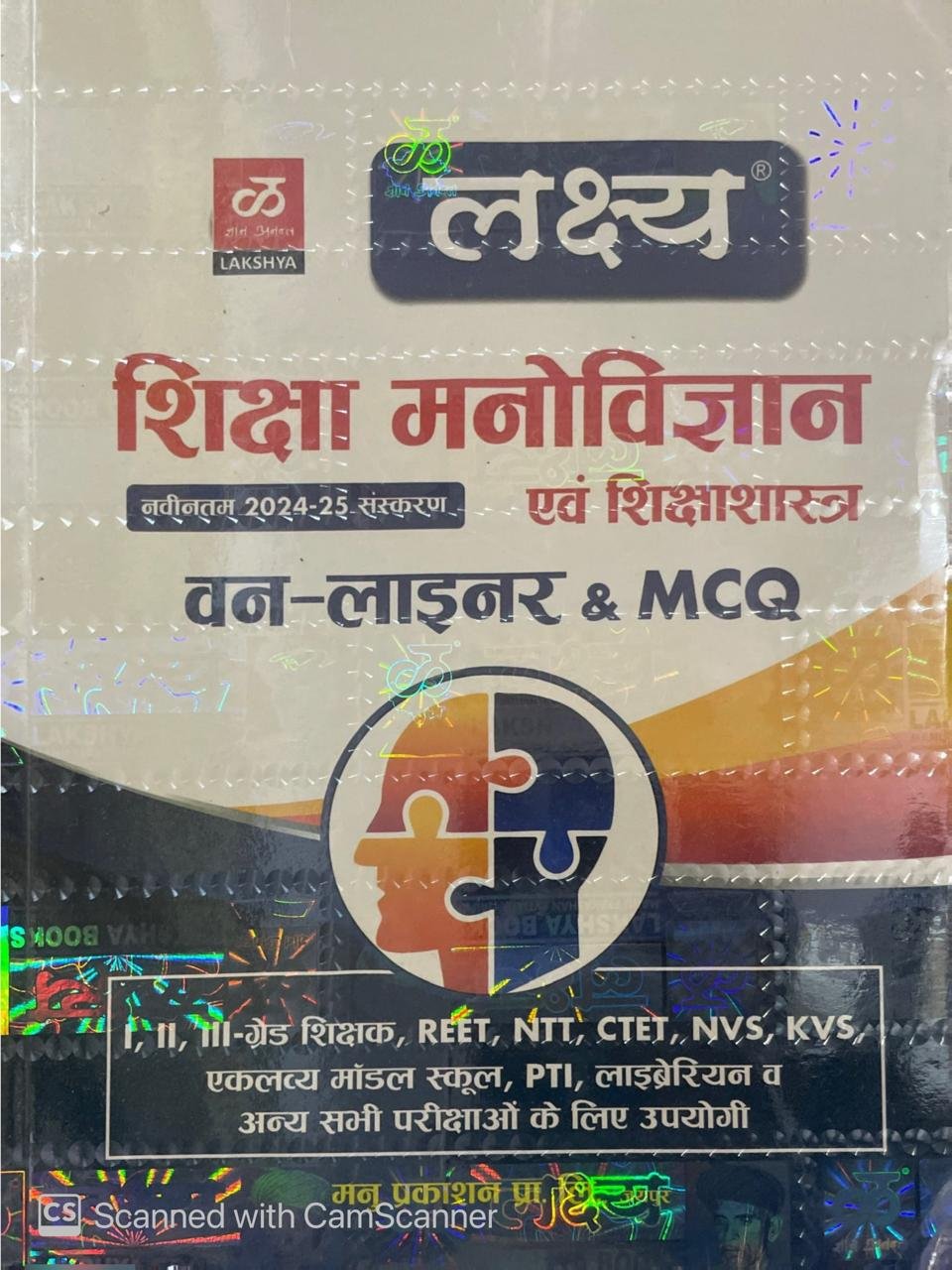 Lakshya Education Psychology and Pedagogy (Shiksha Manovigyan) One Liner and MCQ New Edition Ashok Pareek By Manu Prakashan For RAS, RPSC, RSMSSB, Teachers Exams