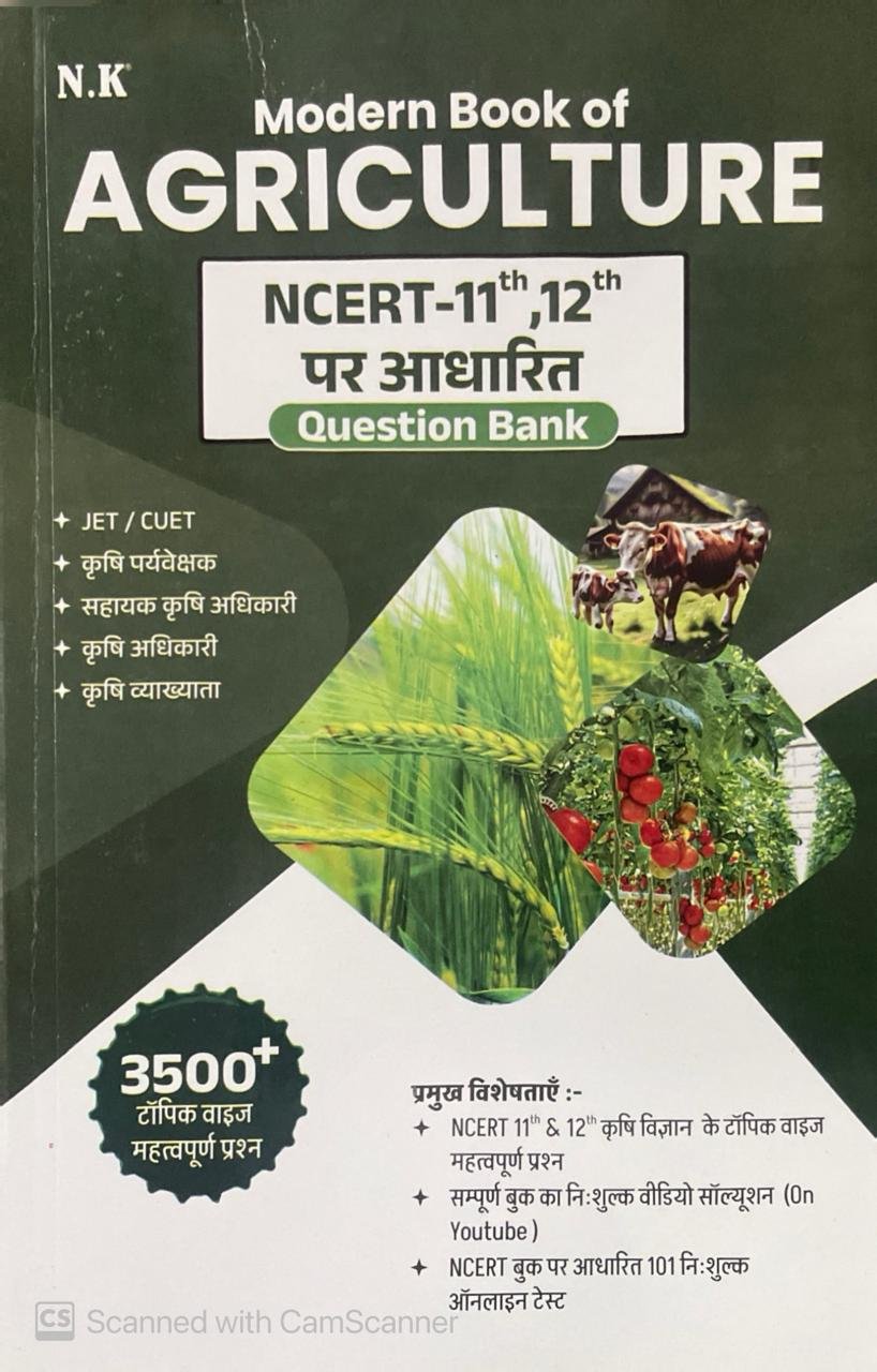 N.K. Publishers Modern Book Of Agriculture NCERT - 11th,12th Question Bank By Nirmal kumar By Neelkanth publishers