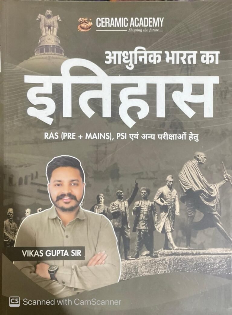 Ceramic Academy Adhunik Bharat Ka Itihas (Modern Indian History) By Vikas Gupta Sir By Ceramic Academy