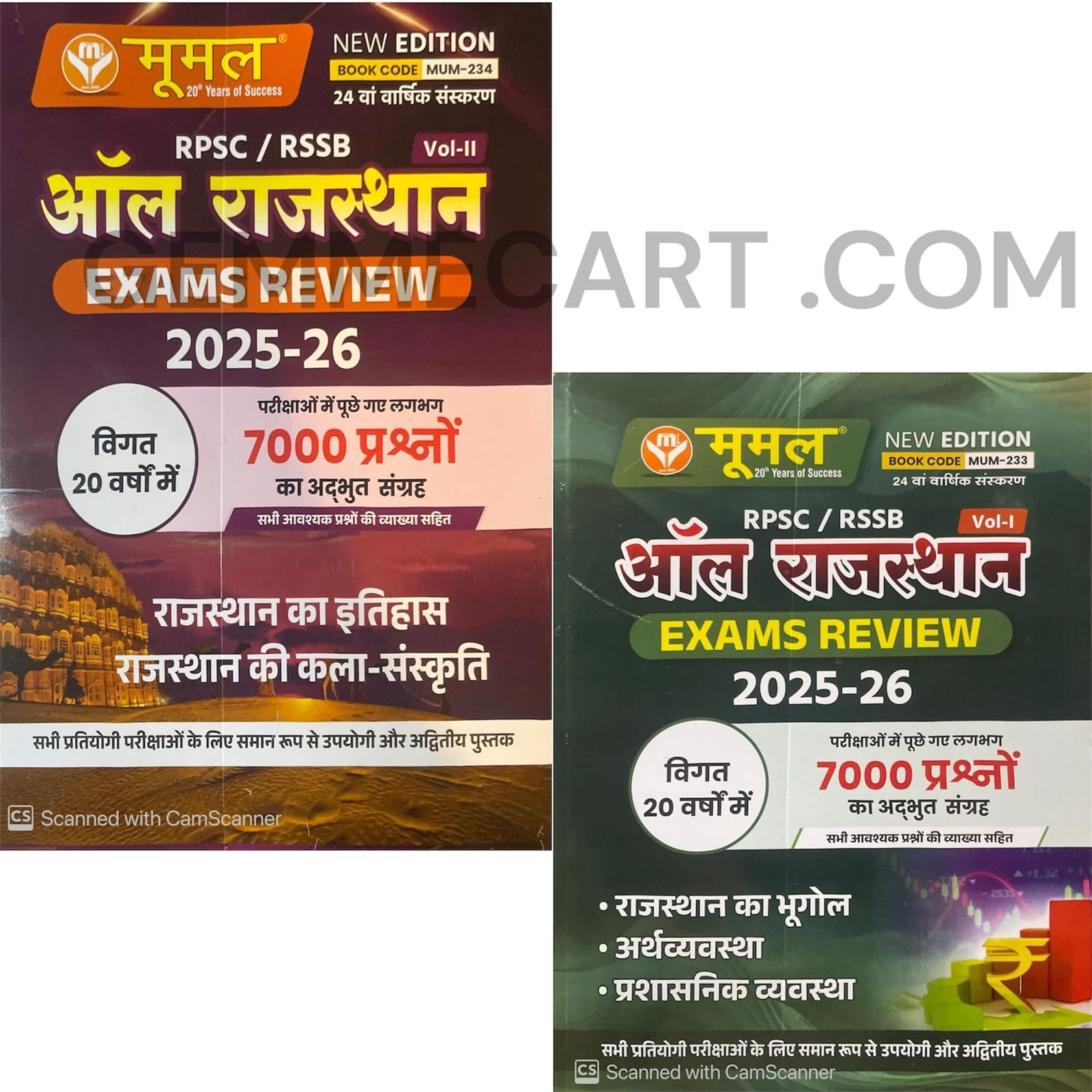 Moomal All Rajasthan Exam Review Combo Volume 1st and Volume 2nd Both Book Updated 24th Edition December 2025 For RPSC and RSSB Related
