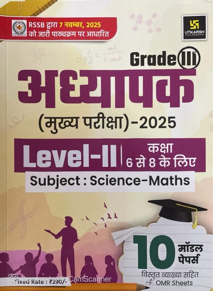 Utkarsh 3rd Grade Level-2 Science-Maths Mains Exams 10 Model Papers
