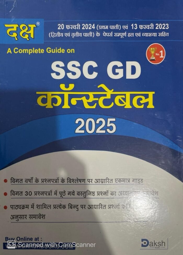 Daksh A Complete Guide on SSC GD Constable Vol 1 Guide 2026 With Solved Paper PYQ 2025 By Daksh Prakashan