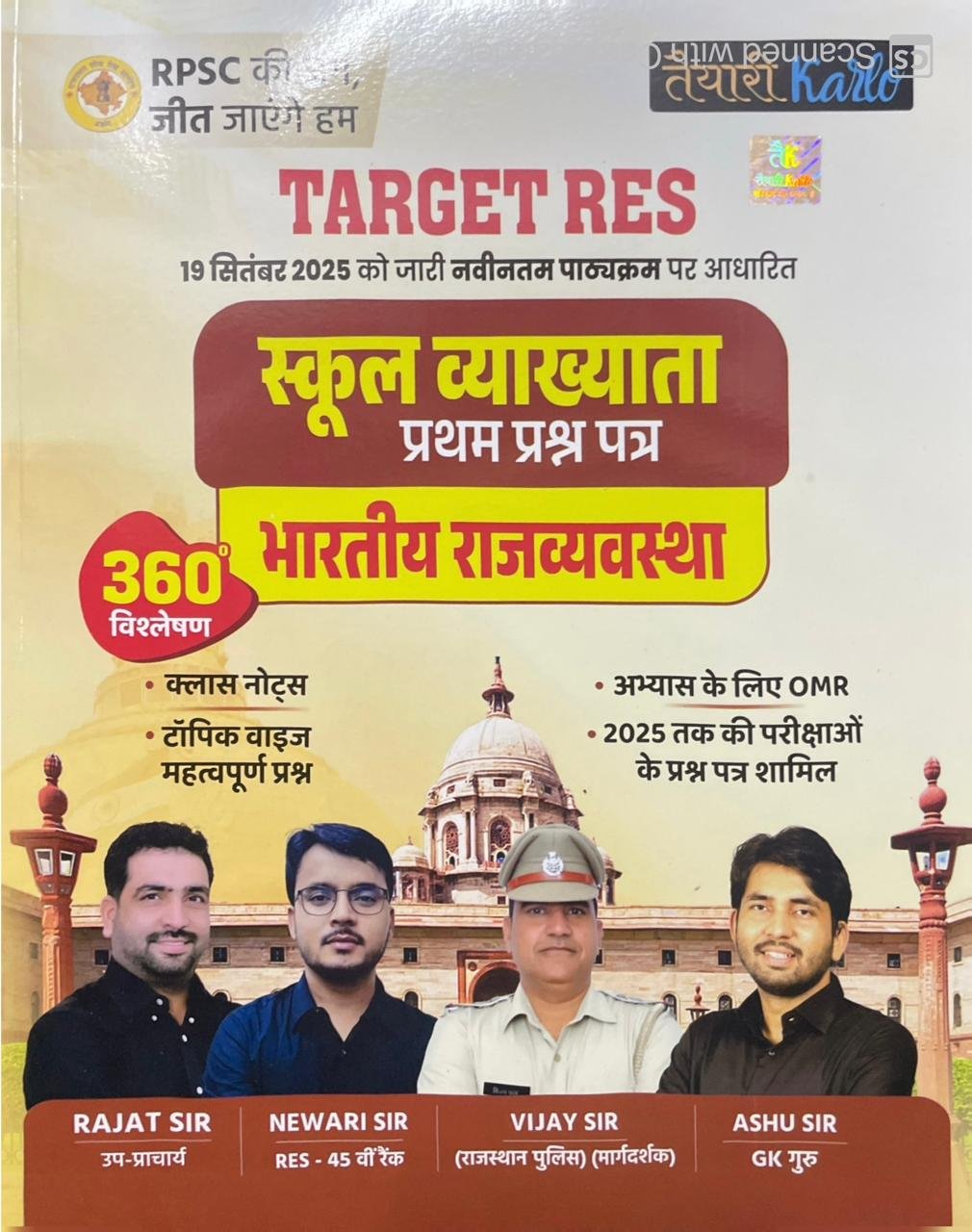 Taiyari karlo 1st First Grade First Paper Indian Polity (Bhartiya Rajvyvastha) December 2025 Edition By Newari Sir and Ashu Sir For RPSC 1st Grade Exam By Taiyari karlo Publication