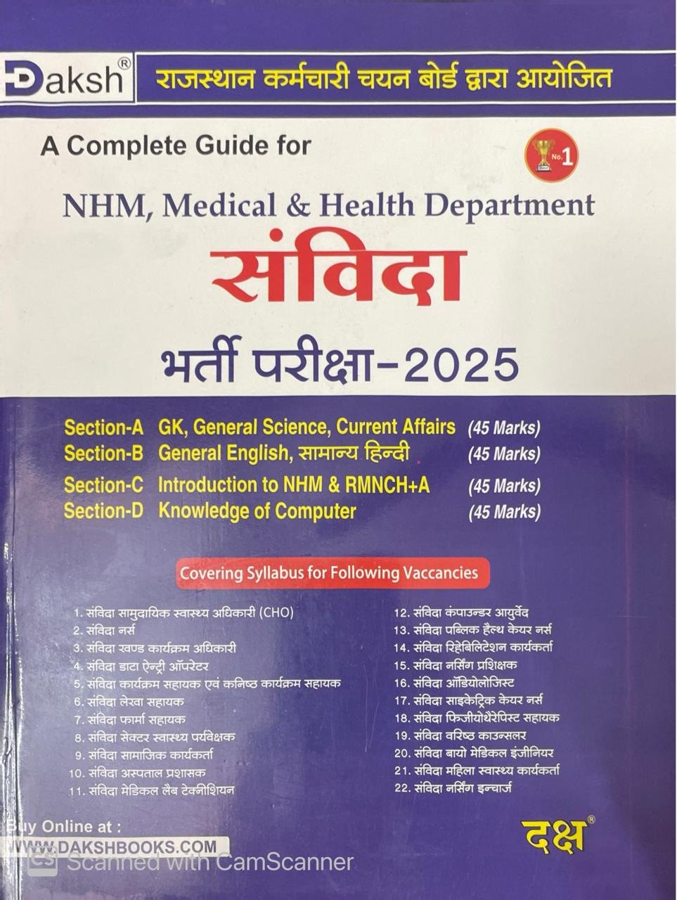 Daksh NHM Medical and Health Department Samvida (Savida) 2025 Entrance Exam By Daksh Prakashan