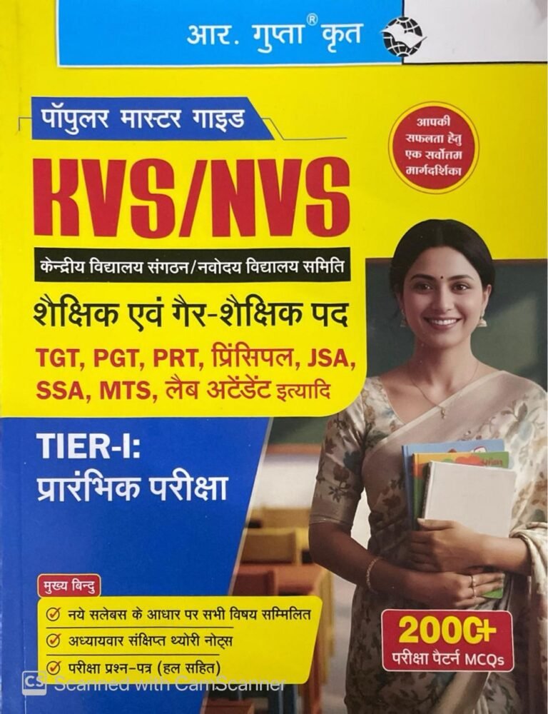 RPH KVS | NVS Tier 1 (PRT | PRT (Music) | TGT | PGT) Hindi Medium By R Gupta By RameshPublishing House