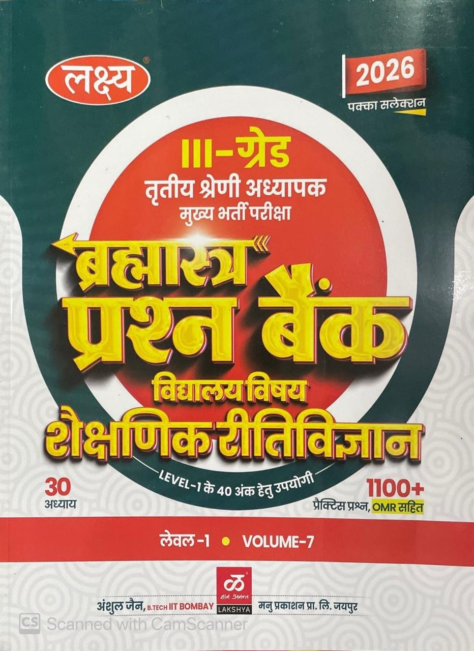 Lakshya 3rd Third Grade Bramhastra Question Bank Objective Volume 7th Vidhalya Vishya Shaikshnik Reeti Vigyan November 2025 Edition By Mahaveer Jain For 3rd Grade Reet Mains Level 1st Exam By Manu Prakashan
