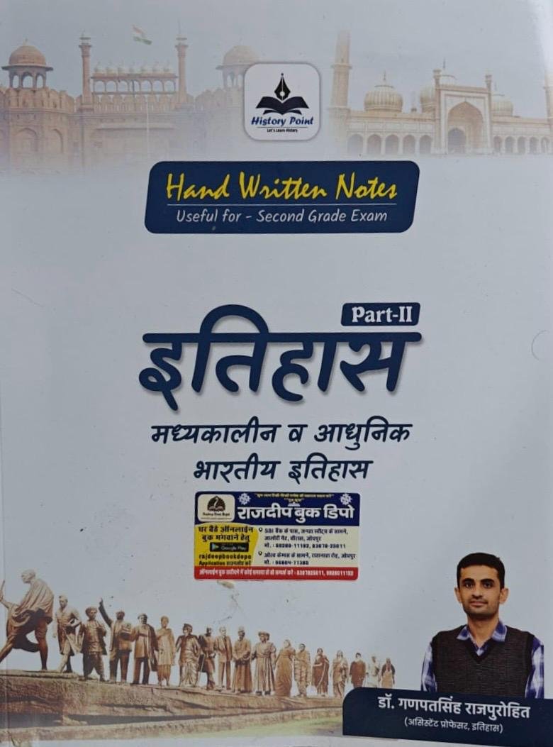 History Point Itihas 2nd Second Grade Itihas (Madhyakaleen Evam Adhunik Bhartiya Itihas) Part-2 Handwritten Notes by Dr Ganpat Singh RajPurohit By History Point Publication