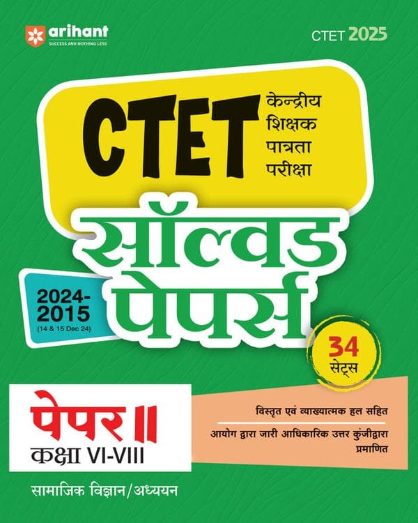 Arihant Hindi Solved Papers for CTET 2025 | Success Master CTET Paper II (Class 6–8) Samajik Vigyan/Adhyan | 34 Sets with detailed explanatory ... the official answer key issued by Commission By Arihant Publication