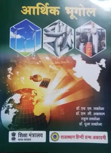 RGHA Rajasthan Hindi Grantha Academy Economic Geography (Aarthik Bhugol) 4th Edition By Dr. H.M. Saxsena