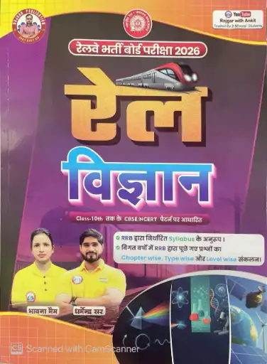 Rojgar Ankit Bhati RAIL Vigyan (Science) | By Ankit Bhari Sir | RWA | Useful for all Rialway Competition | Chapter Wise | Rozgar Publication
