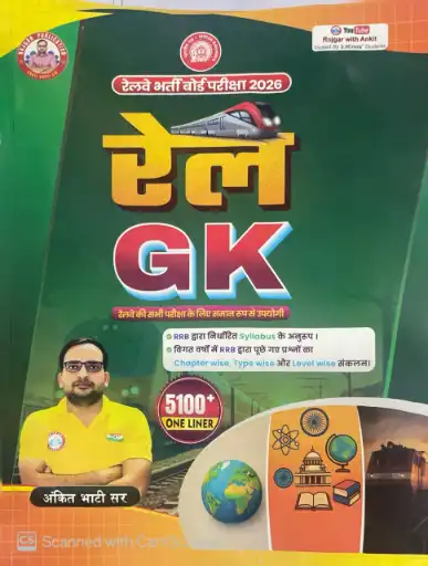 Rojgar Ankit Bhati RAIL GK Samanya Adhyan| By Ankit Bhari Sir | RWA | Useful for all Rialway Competition | Chapter Wise | Rozgar Publication