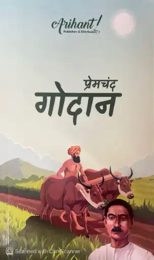 Arihant Godan by Munshi Premchand Arihant Publishers (Jaipur)