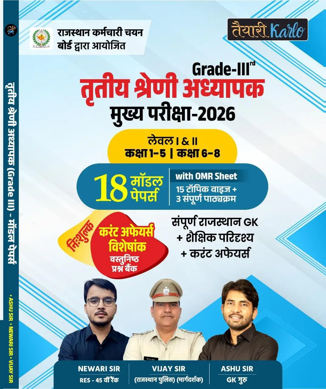 Taiyari Karlo 3rd Third Grade Level-1&2 Class 1-5 Class 6-8 18 Model Paper Rajasthan GK, Paridarshya, Current By Newari Sir, Vijay Sir, Ashu Sir By Taiyari Karlo Publication
