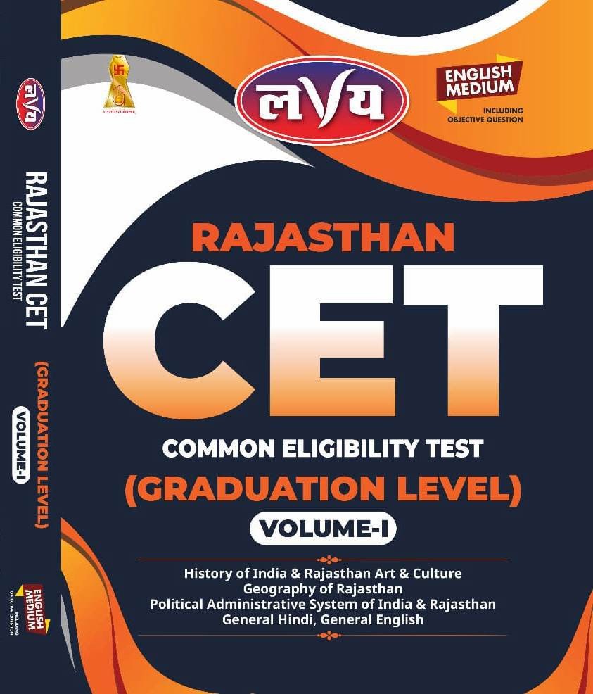 Lavya Rajasthan CET Graduation Level Volume 1 In English Medium For Common Eligibility Test By Lavya Publication