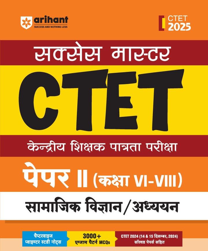 Arihant Study Guide for CTET 2025 | Success Master CTET Paper II (Class 6–8) Samajik Vigyan/Adhyan | Chapterwise Pointer Study Notes, MCQs, and CTET 2024 Solved Paper By Arihant Publication